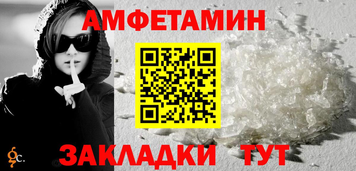 АМФЕТАМИН Розовый Радужный