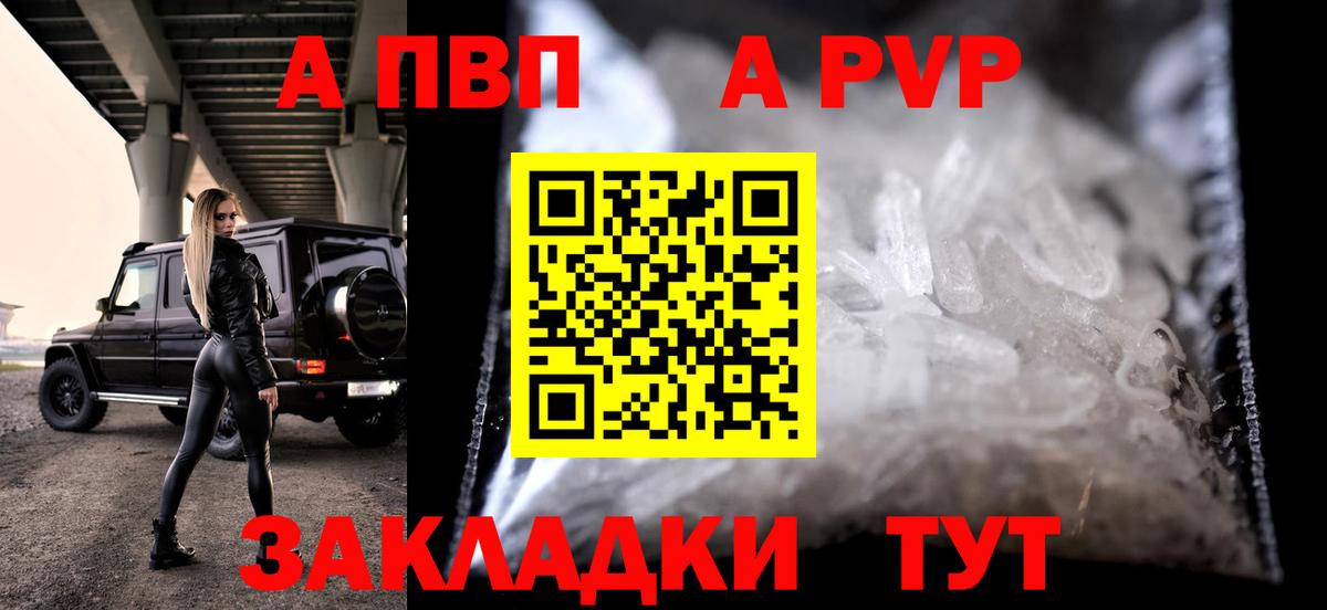 Alpha-PVP Соль Радужный