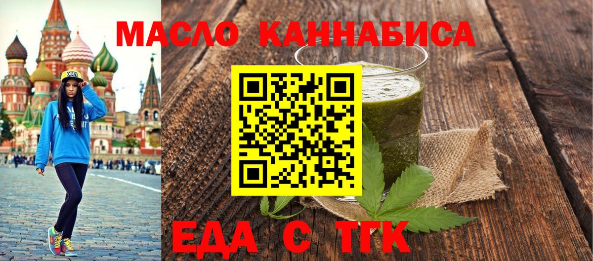 Радужный  Еда ТГК конопля  Вход с VPN 