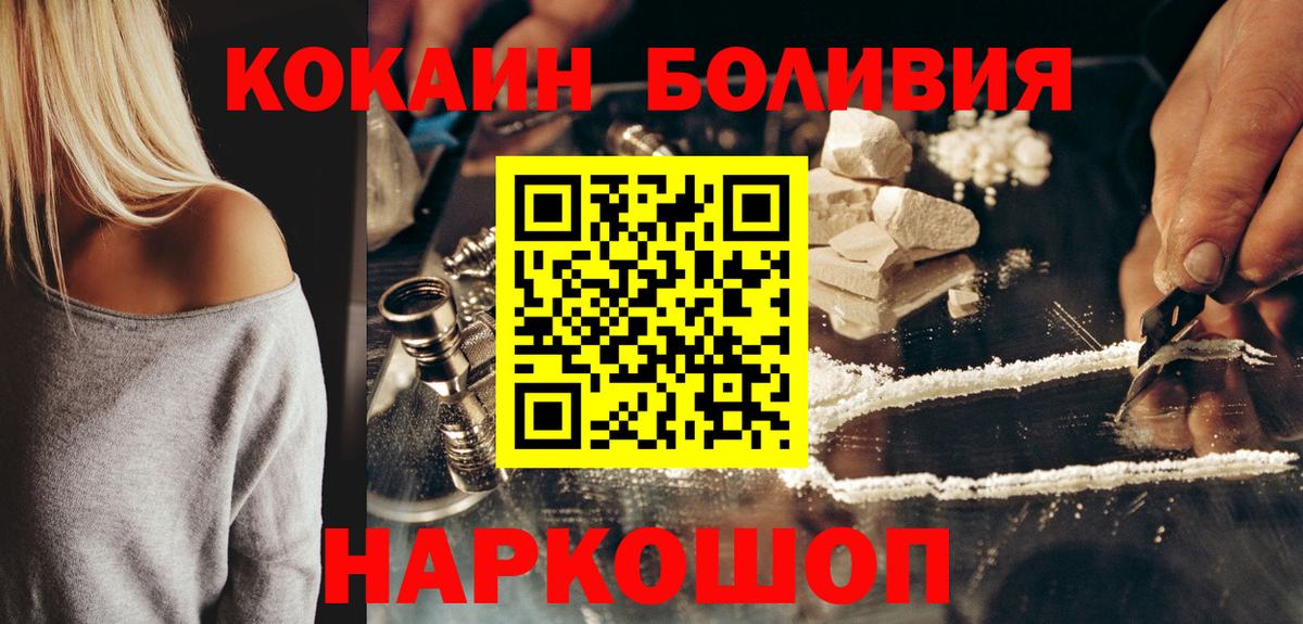 КОКАИН Fish Scale  Вход с VPN  Cocaine  Cocaine 97%  Радужный 