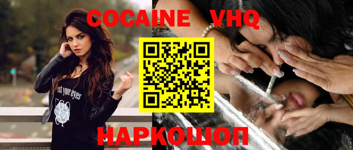 Кокаин 99% Радужный