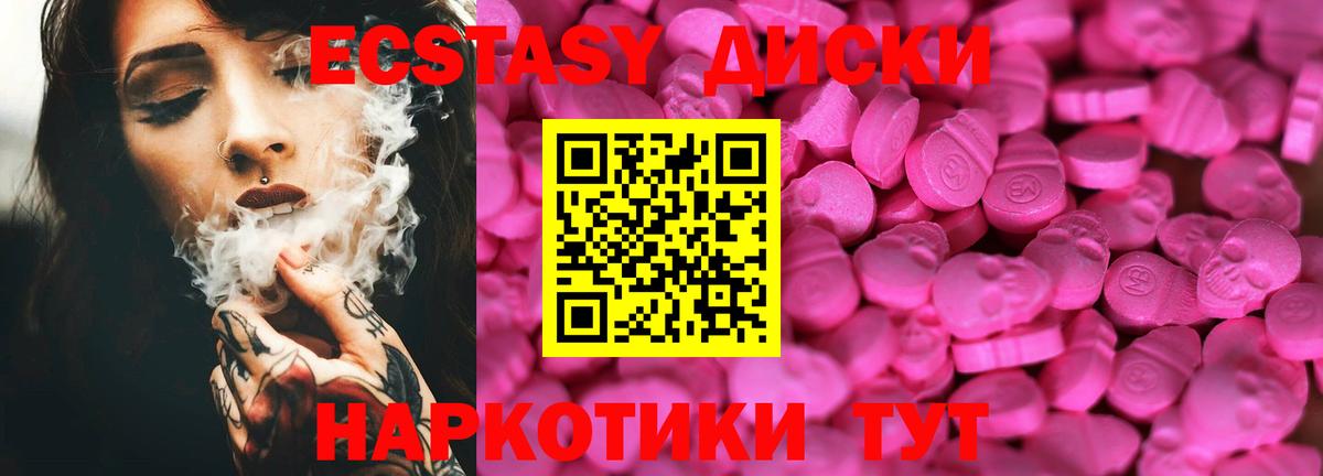 Экстази louis Vuitton  Вход с VPN  это Telegram  ЭКСТАЗИ диски  Радужный  Экстази 