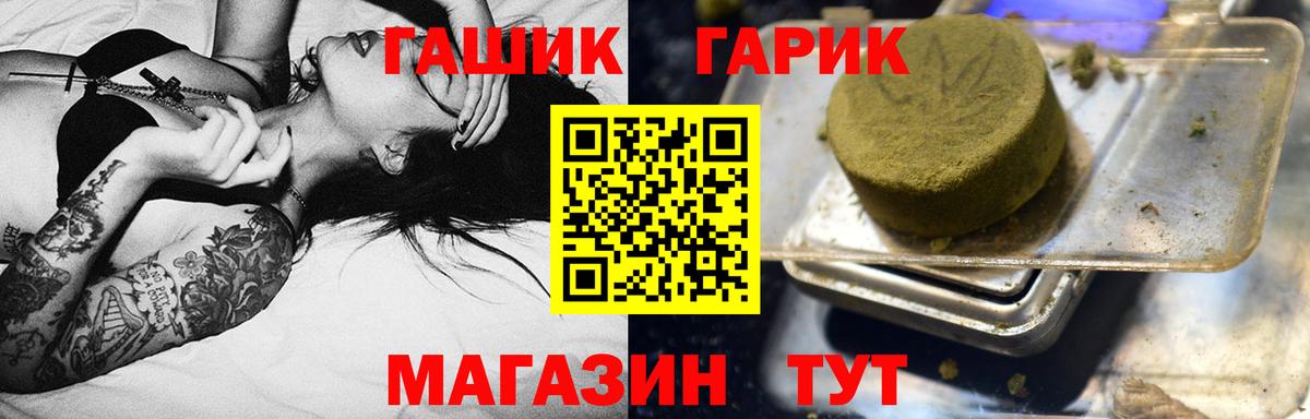 ГАШ Изолятор  Вход с VPN  ГАШИШ гарик  Радужный 