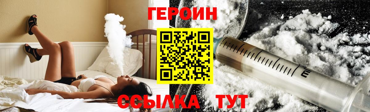 ГЕРОИН Афган Радужный