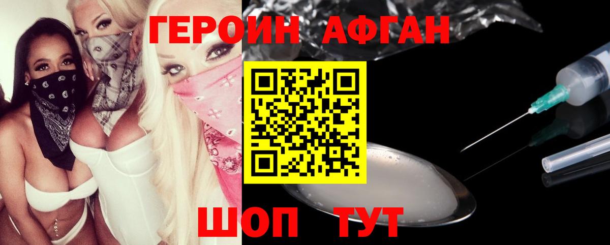 Героин  Вход с VPN  Радужный  Героин VHQ 