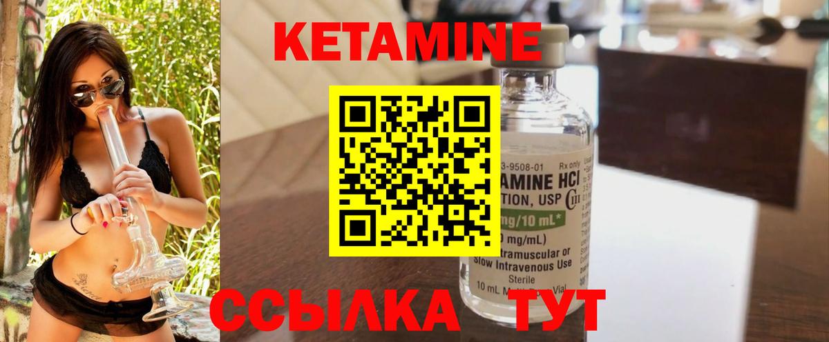 Кетамин VHQ  Кетамин ketamine  Вход с VPN  Радужный 