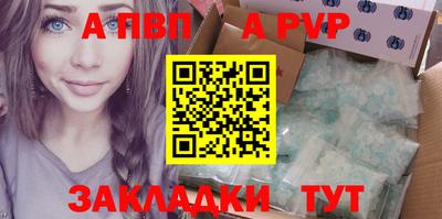 а пвп мука Тверь