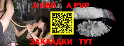 а пвп мука Тверь