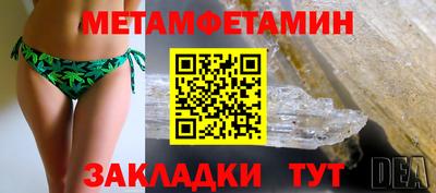 мет Татарск