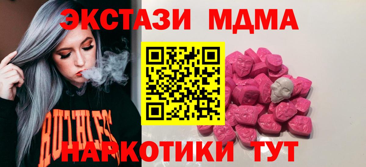MDMA молли Радужный