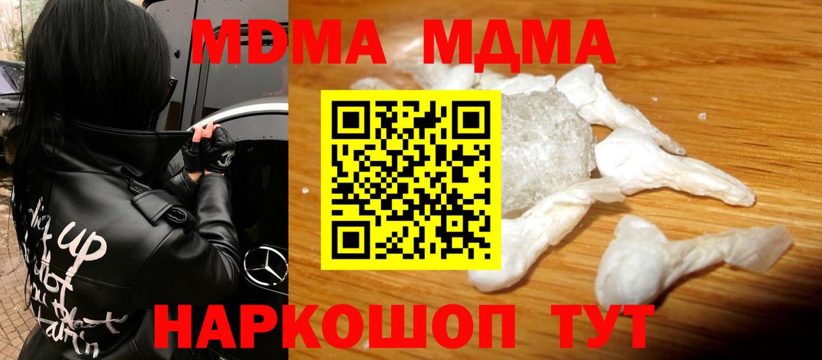 MDMA VHQ  Вход с VPN  Радужный  МДМА молли 