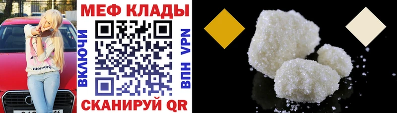 MEGA рабочий сайт  Радужный  МЕФ мяу мяу 
