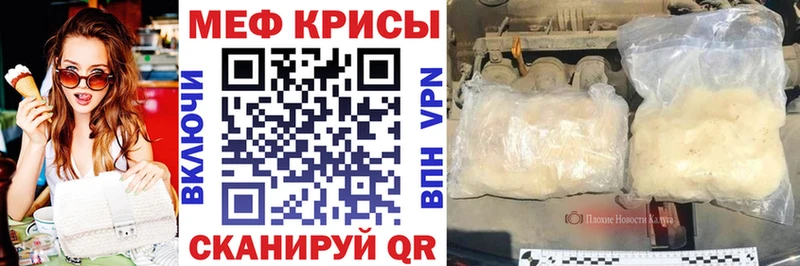 Мефедрон мука Радужный