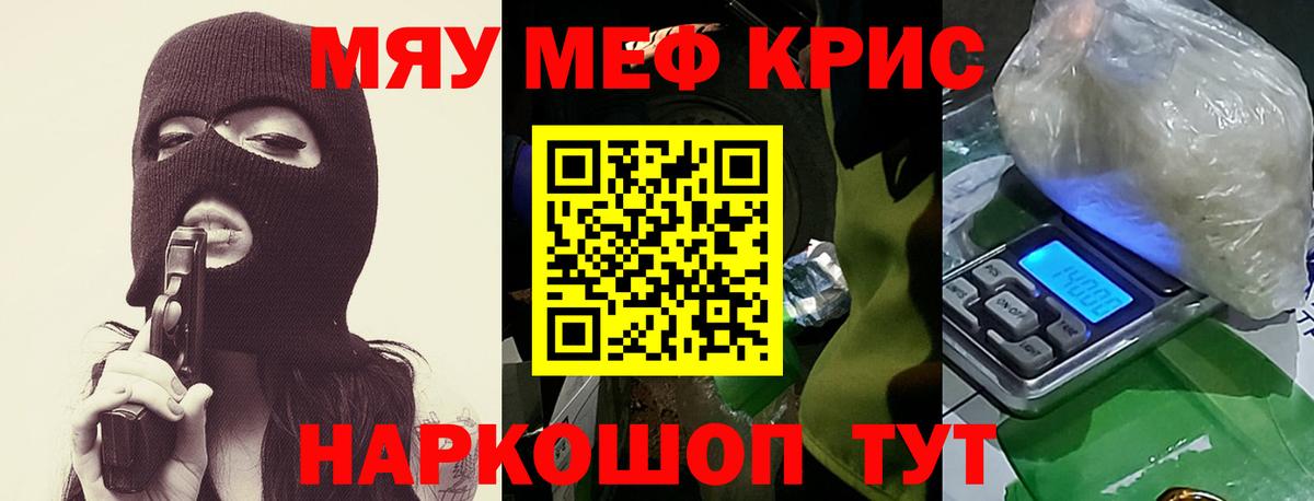 Меф VHQ  Мефедрон VHQ  МЕФ  Вход с VPN  Радужный 