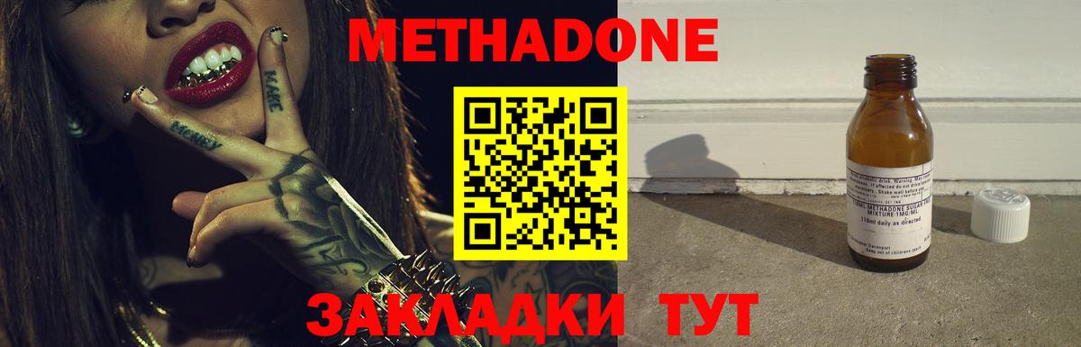 МЕТАДОН VHQ  МЕТАДОН кристалл  Радужный  Вход с VPN 