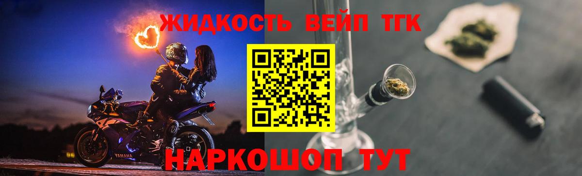 Радужный  Дистиллят ТГК вейп с тгк  ТГК вейп  как найти наркотики  Вход с VPN 